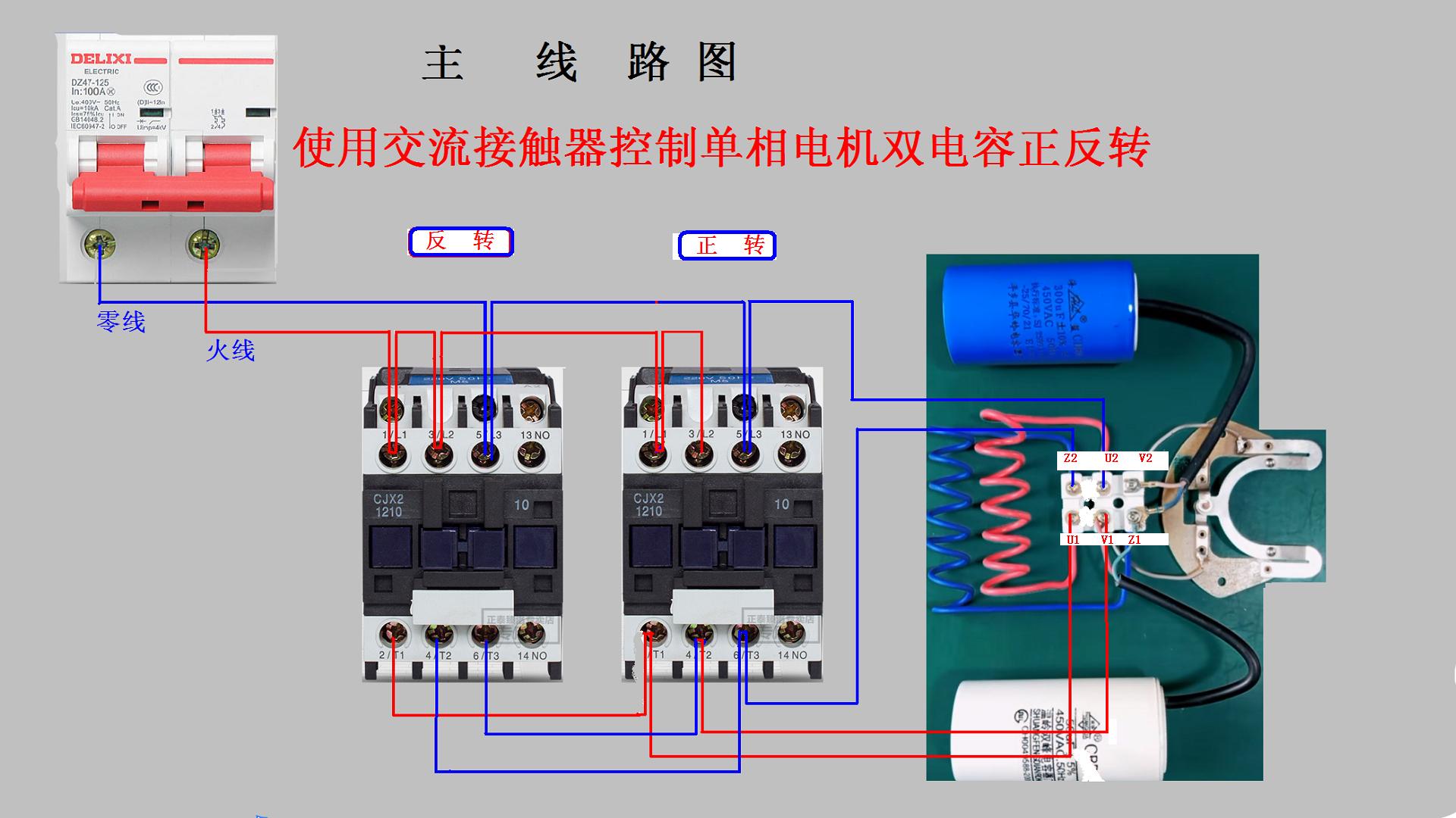 380v接触器互锁接线图图片