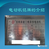 电动机铭牌接线方式怎么看(怎么判断电动机铭牌)