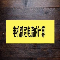 变压器低压侧额定电流计算方法,37kw电机额定电流多少