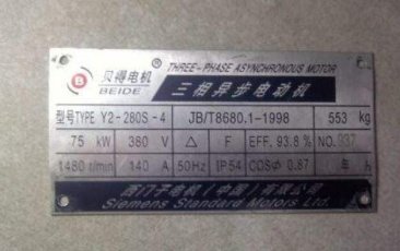 贝得电机的铭牌有黑白的吗？关于电机铭牌你不知道还有很多