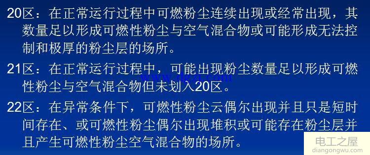 粉尘防爆电机防爆等级及型号含义说明