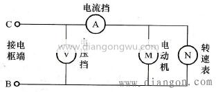 用转速表配合万用表测直流伺服电动机是否退磁电路